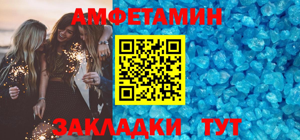 Amphetamine VHQ Дмитров