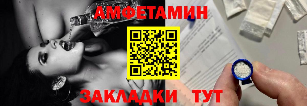 Amphetamine  Вход с VPN  АМФ  АМФ Premium  Дмитров 