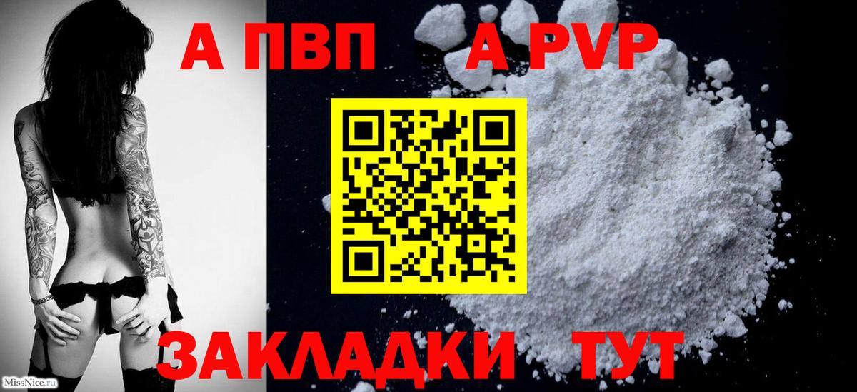 А ПВП  наркошоп  Альфа ПВП VHQ  A PVP Crystall  Дмитров  APVP крисы CK  Вход с VPN 