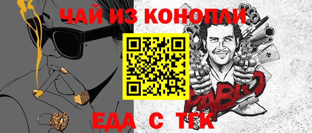 Cannafood конопля Дмитров