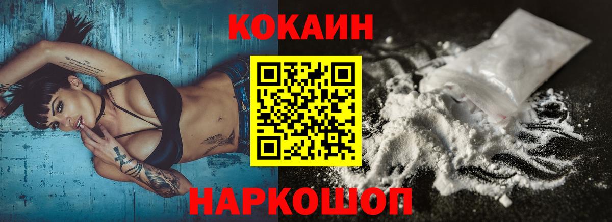 COCAIN Перу Дмитров