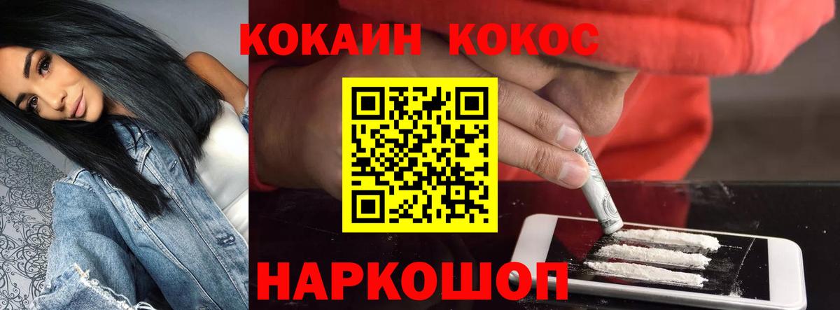 Кокаин FishScale  Вход с VPN  Дмитров 