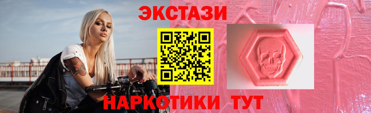 Ecstasy MDMA  ЭКСТАЗИ диски  Вход с VPN  Экстази  Дмитров 
