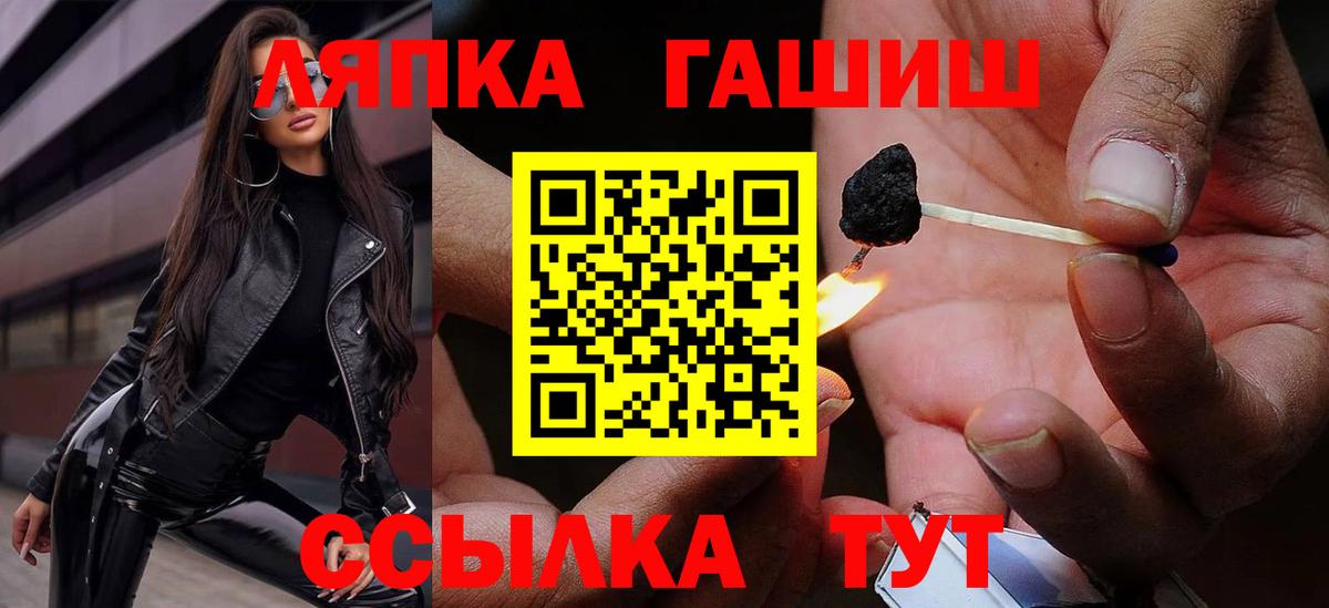 Гашиш VHQ  ГАШ хэш  хочу наркоту  Дмитров  Вход с VPN  ГАШ 