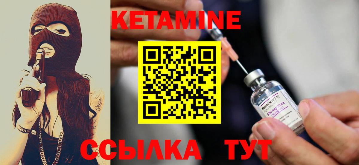 КЕТАМИН ketamine  Вход с VPN  КЕТАМИН VHQ  Дмитров 