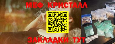 мяу мяу кристалл Ливны