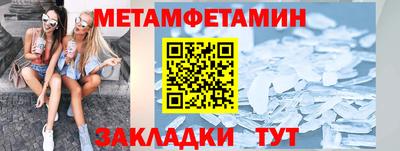 мяу мяу кристалл Ливны