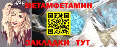 мяу мяу кристалл Ливны