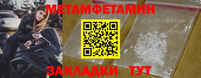 мяу мяу кристалл Ливны