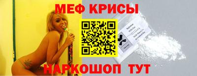 мяу мяу кристалл Ливны