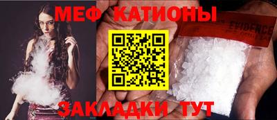 мяу мяу кристалл Ливны