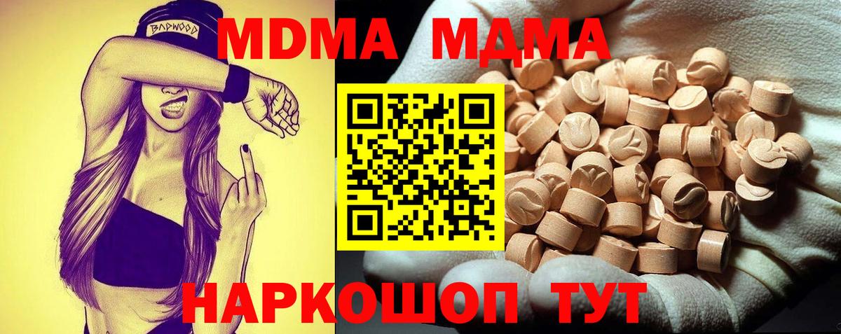 Дмитров  МДМА Molly  MDMA crystal  Вход с VPN 