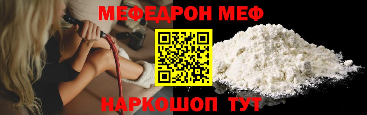 Меф  Дмитров