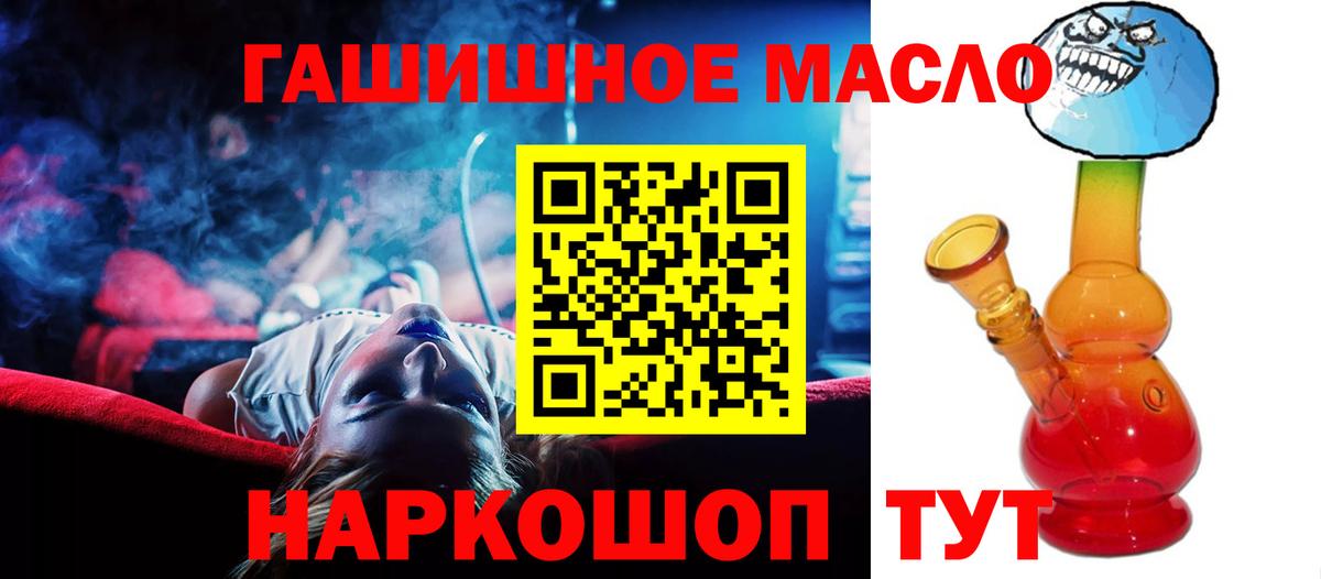 ТГК жижа  Вход с VPN  Дмитров 