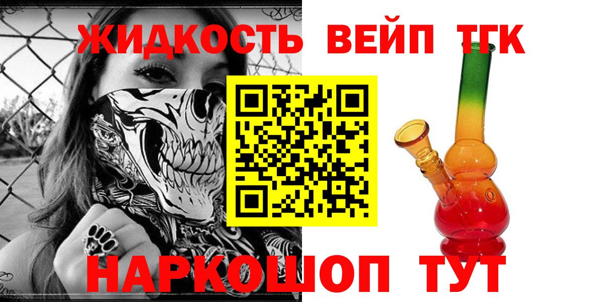 ТГК гашишное масло Дмитров